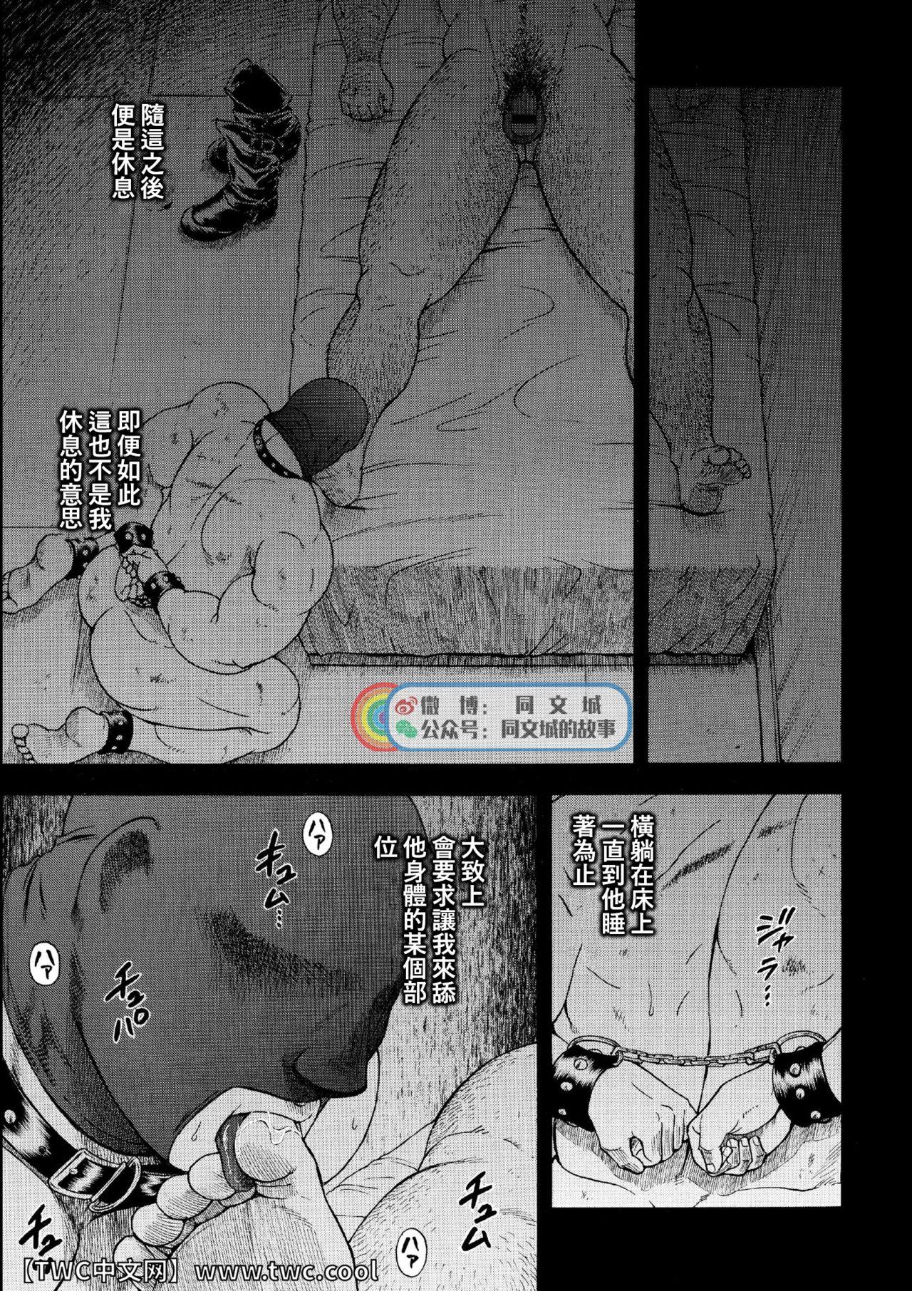 Pain G.W. Fat Ass - Page 12