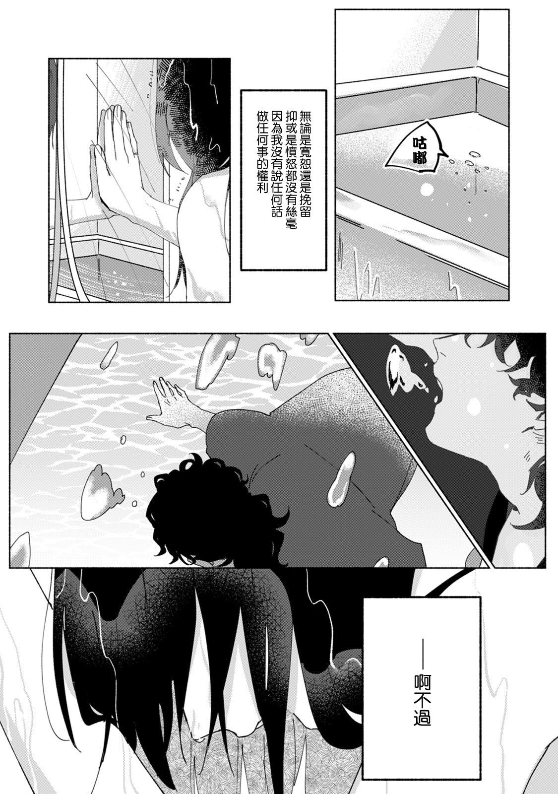 Tetas Grandes Ukiyotensei Kawatare Shinjyutan | 浮世轉生 薄暮情亡史 Ch.1-4 Analfuck - Page 12