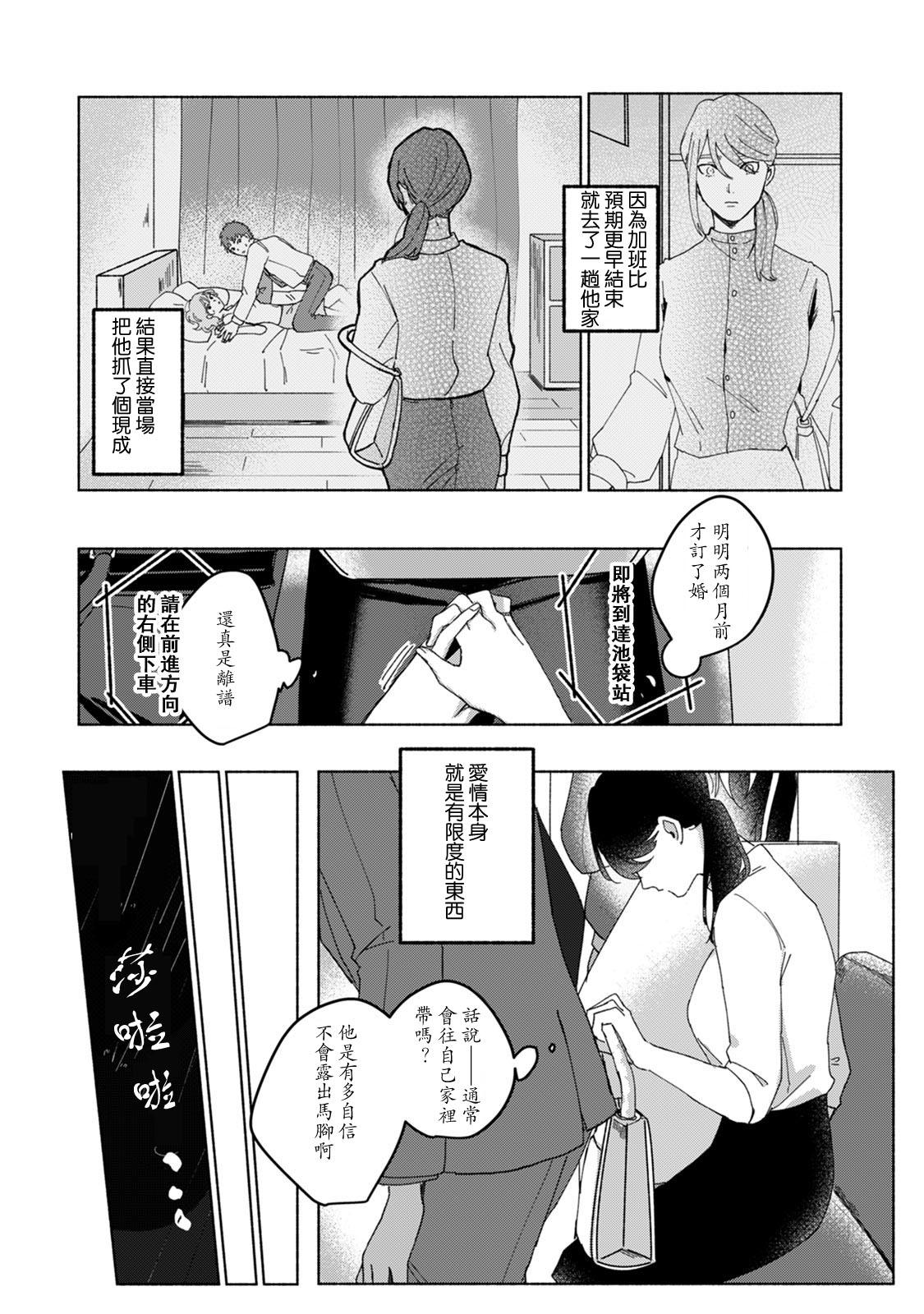 Lesbo Ukiyotensei Kawatare Shinjyutan | 浮世轉生 薄暮情亡史 Ch.1-4 Ball Sucking - Page 9