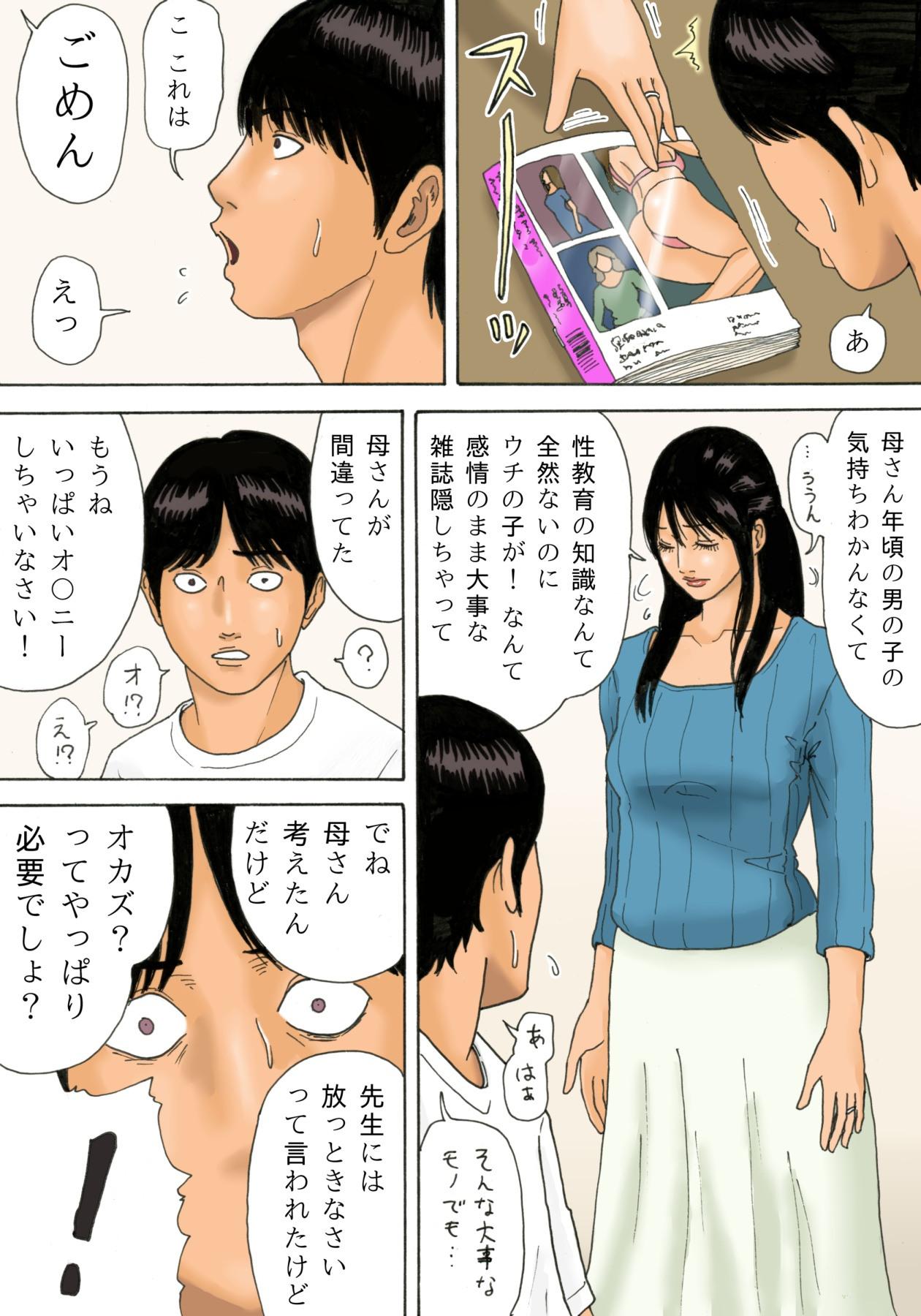 Gay Bukkakeboys Shasei no Susume - Original Natural Tits - Page 7