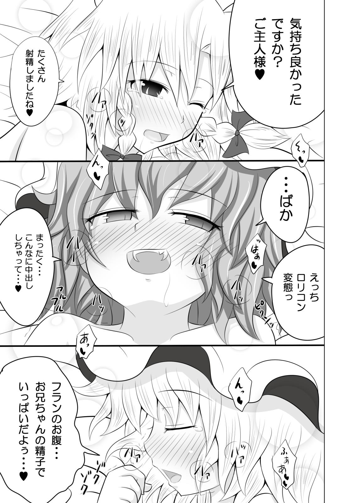 Kamikadou Touhou Omakebon Collection 295