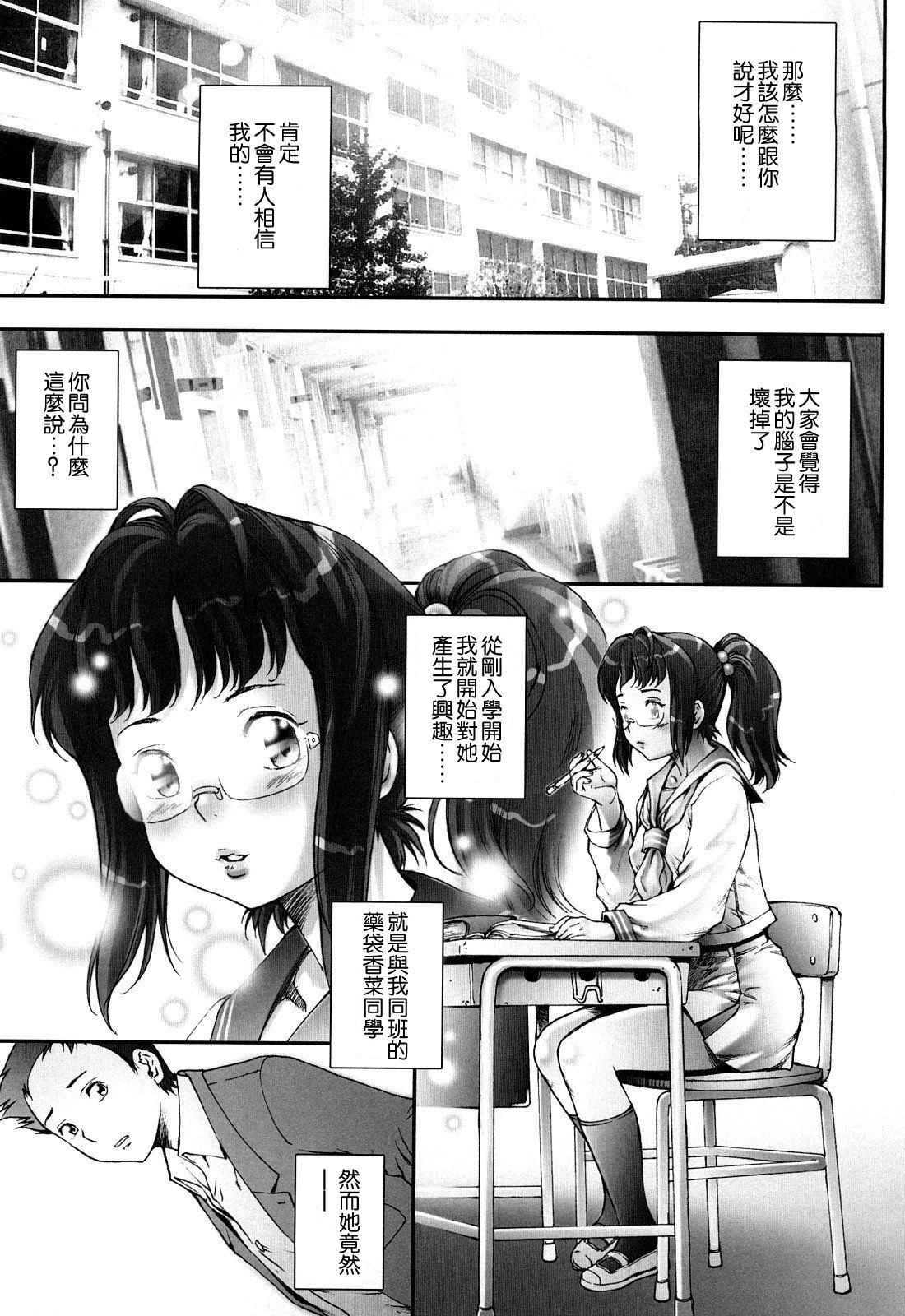Ethnic Pretty Cool Ch.1-8 4some - Page 7