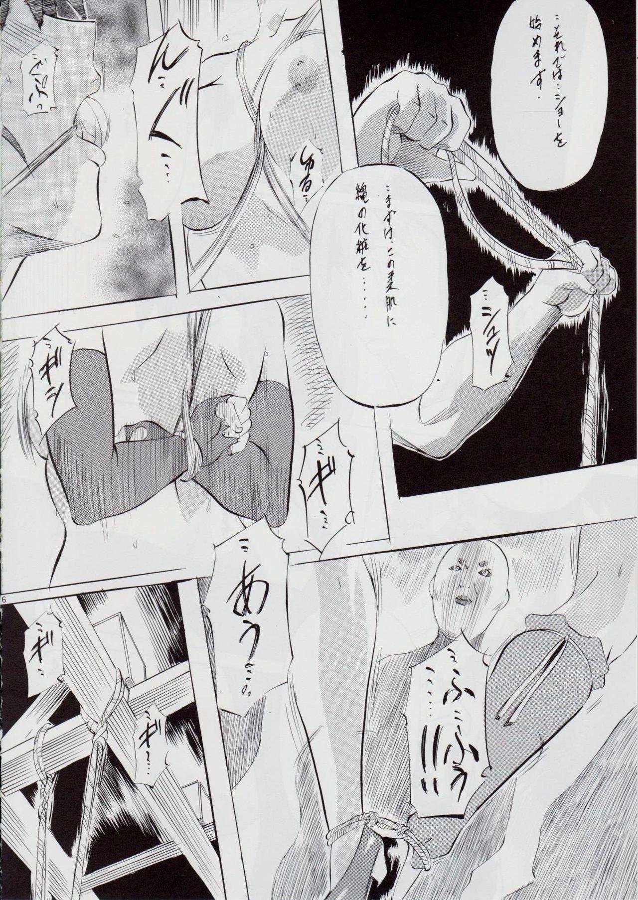 Blowjobs A&M DSIII - Twin angels | injuu seisen Money - Page 5