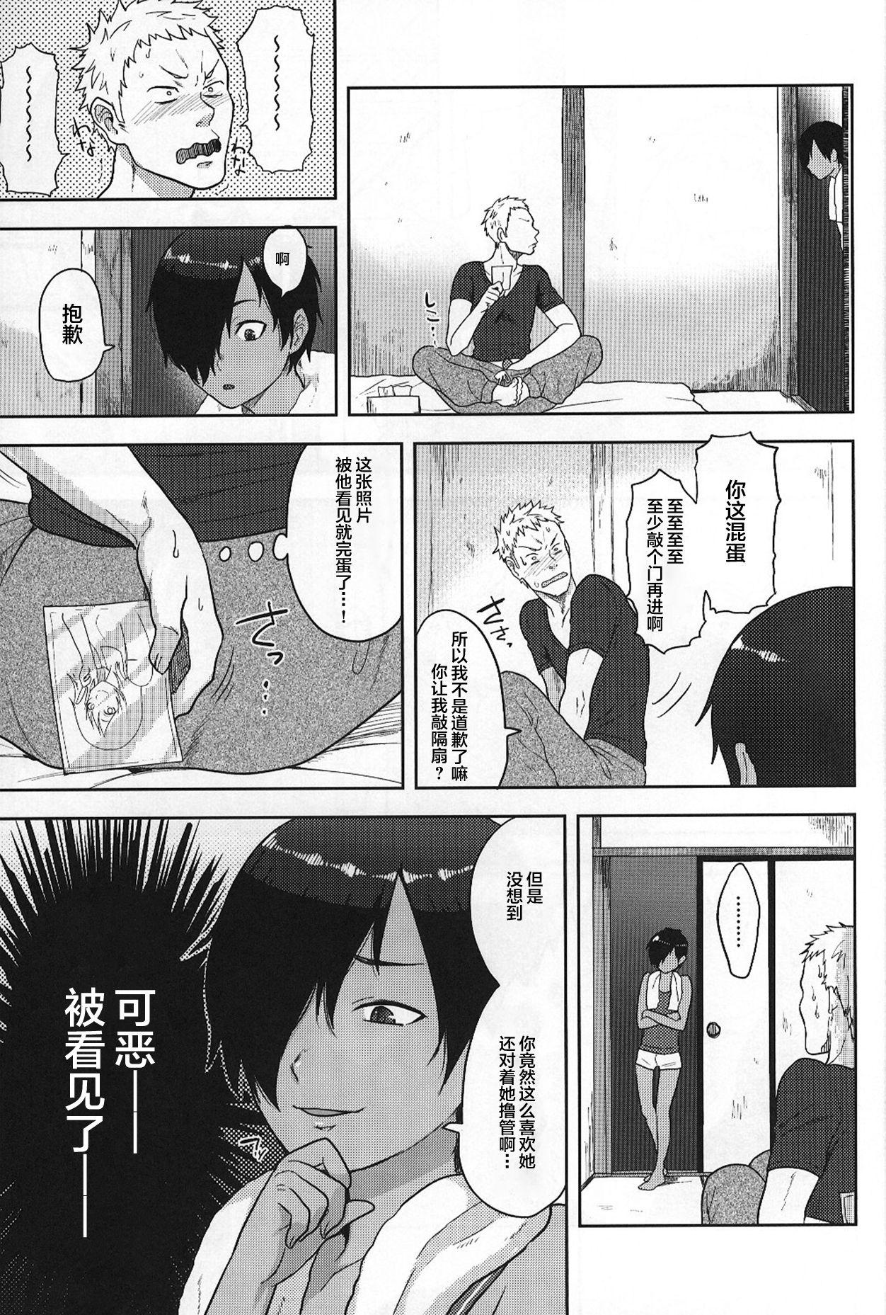 Follando Kazu Matome - Summer wars Sex Toy - Page 8