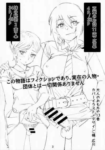 Kissing Otonano Omochiya Vol. 13- Original hentai Teen 2
