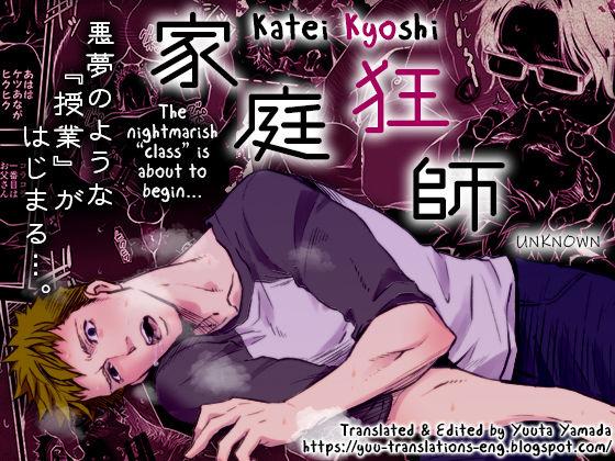 Trans Katei Kyoshi - Original Gay Bukkake - Page 1