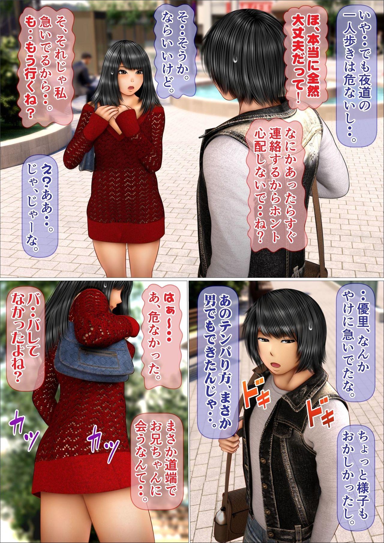 Gay Kissing Ore no Taisetsu na Osananajimi ga Oyaji no SeFri ni Natte Ita Ken Chapter 7 & 8 - Original Girl - Page 70