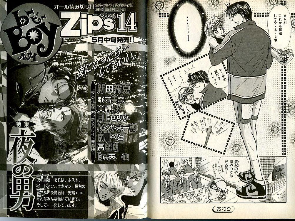 B-BOY Zips 13 悪戯特集 121