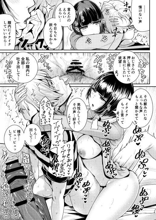 Sex Massage Teishinchou Josei to Papakatsu Shite Shasei Kanri Sareru Ero Sakka no Matsuro - Original Tiny - Page 48
