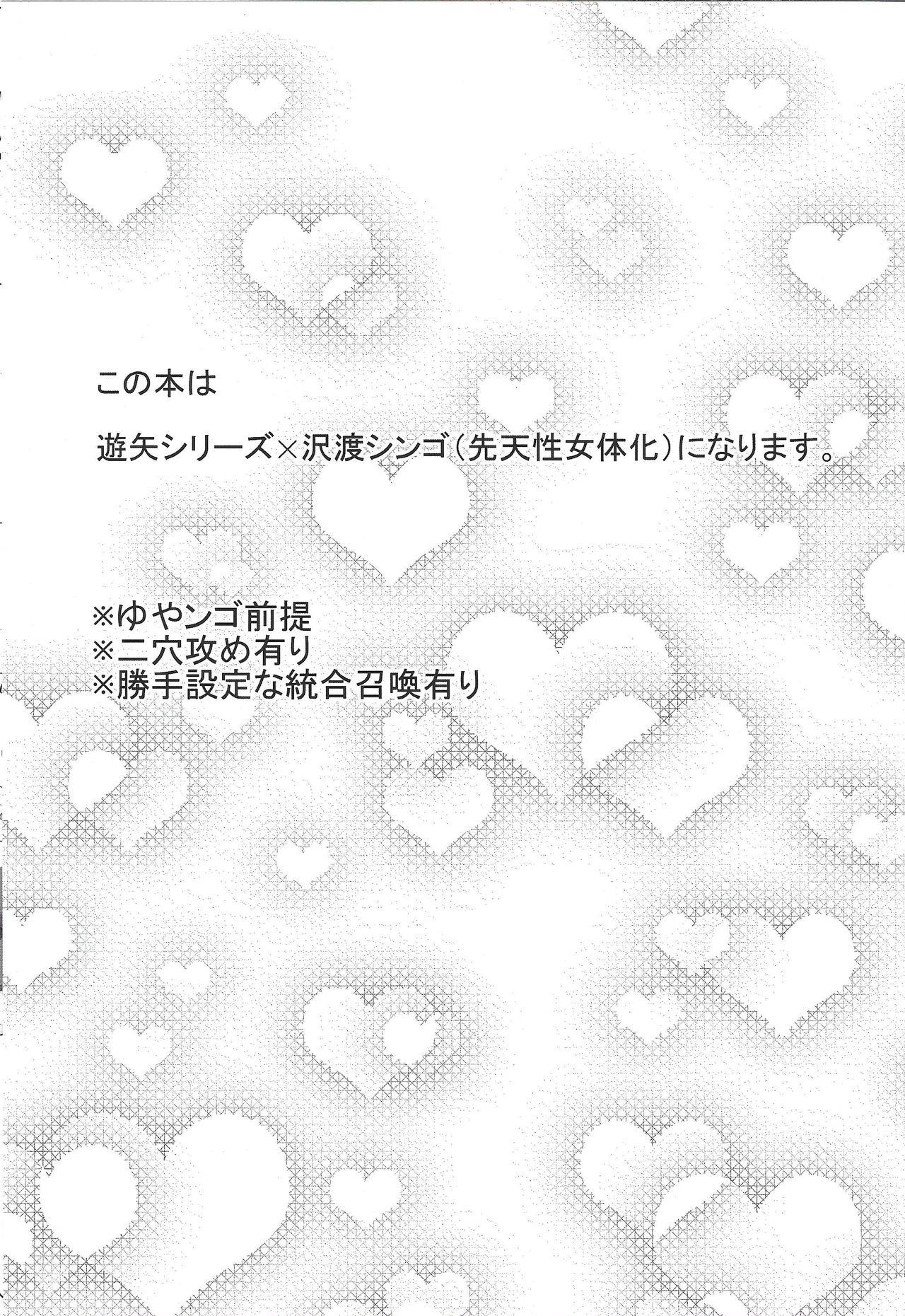 (Sennen Battle Phase 18) [rainbownina (Sopra Nina)] Shingo-chan no o yasai tappuri-sei katsu (Yu-Gi-Oh! ARC-V) 1