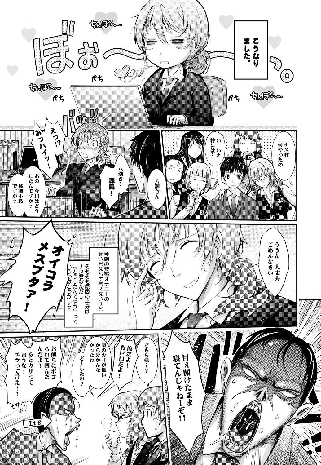 Parties Amaku Iyagaru Kanojo no Chijou Episode 2 Cuzinho - Page 8