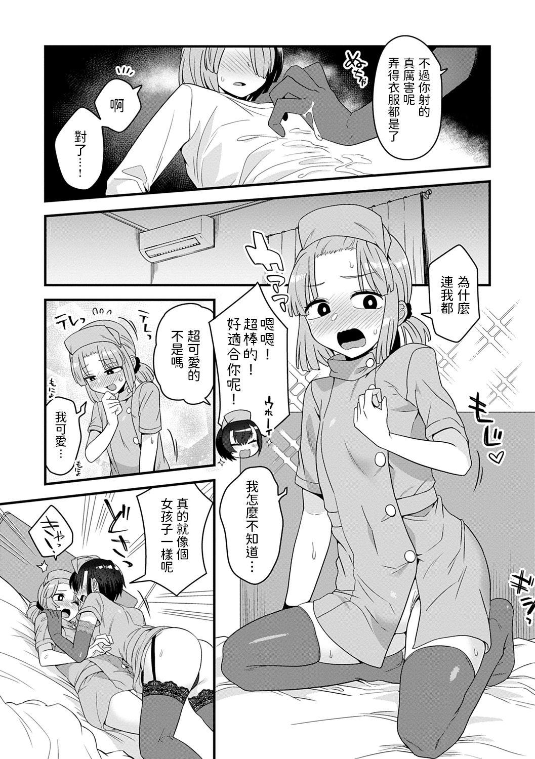 Girlongirl Kashikoi Oshiego no Tsukurikata - How To Make a Clever Stubent Shesafreak - Page 9