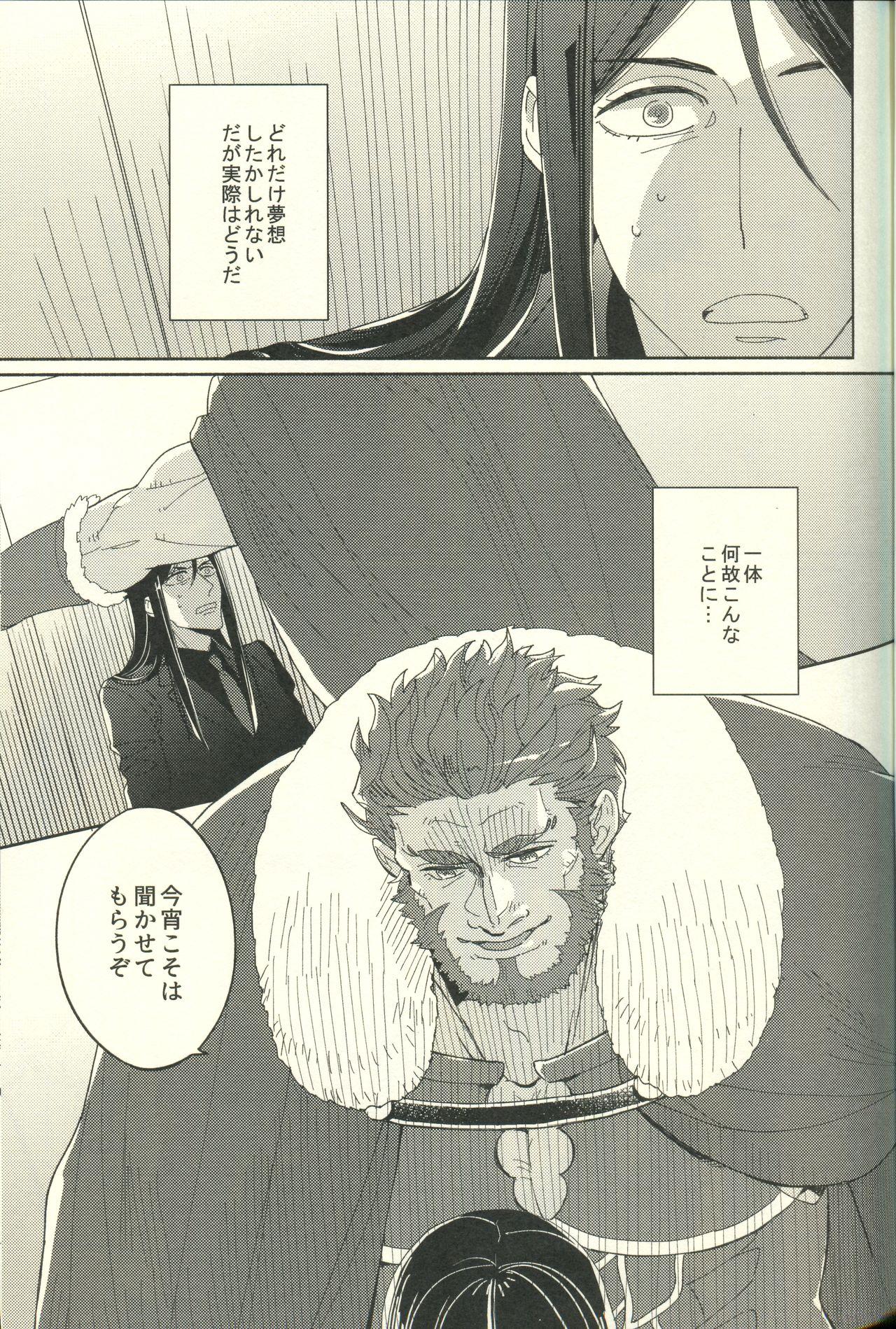 Muscular Jōzu ni shinka ni nareru ka na - Fate grand order Ginger - Page 5