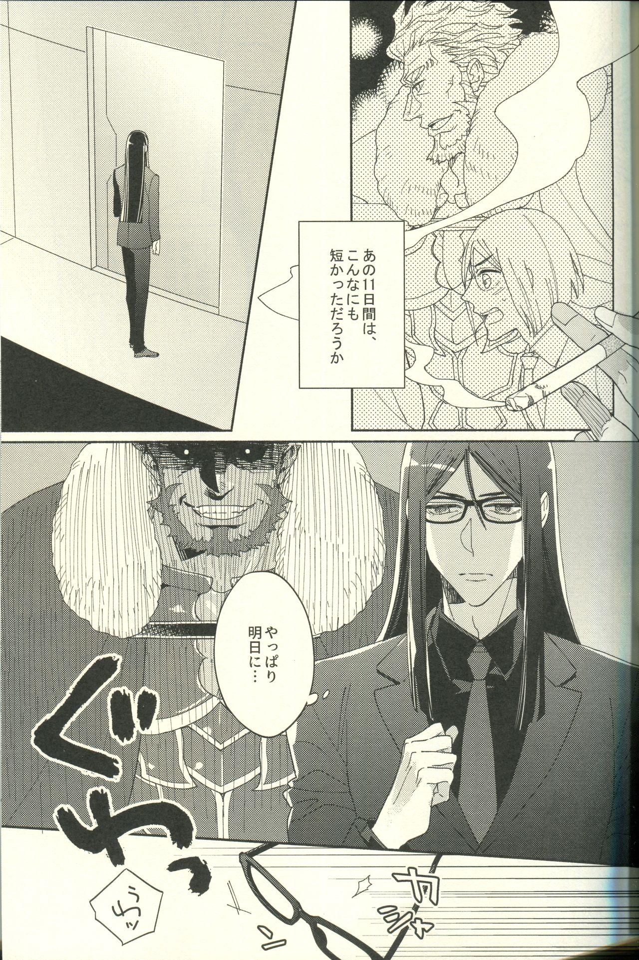 Sucking Cock Jōzu ni shinka ni nareru ka na - Fate grand order Bedroom - Page 9