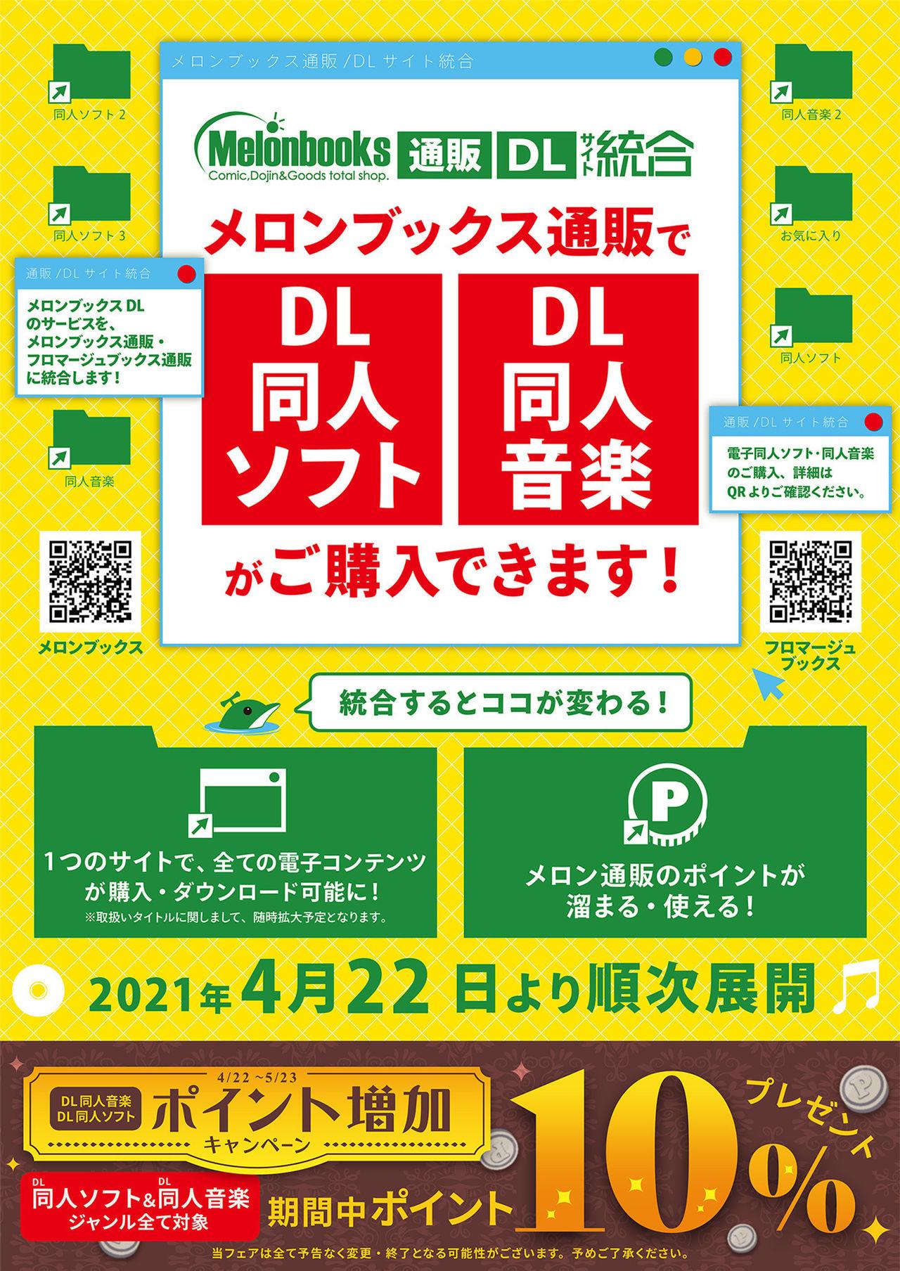 月刊うりぼうざっか店 2021年4月30日頃発行号 34