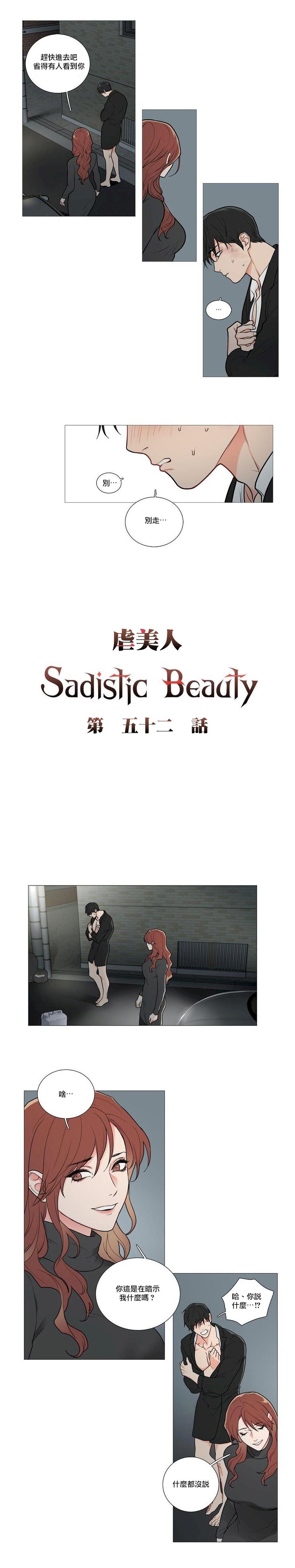 Sadistic Beauty | 虐美人 Ch.52-59 0