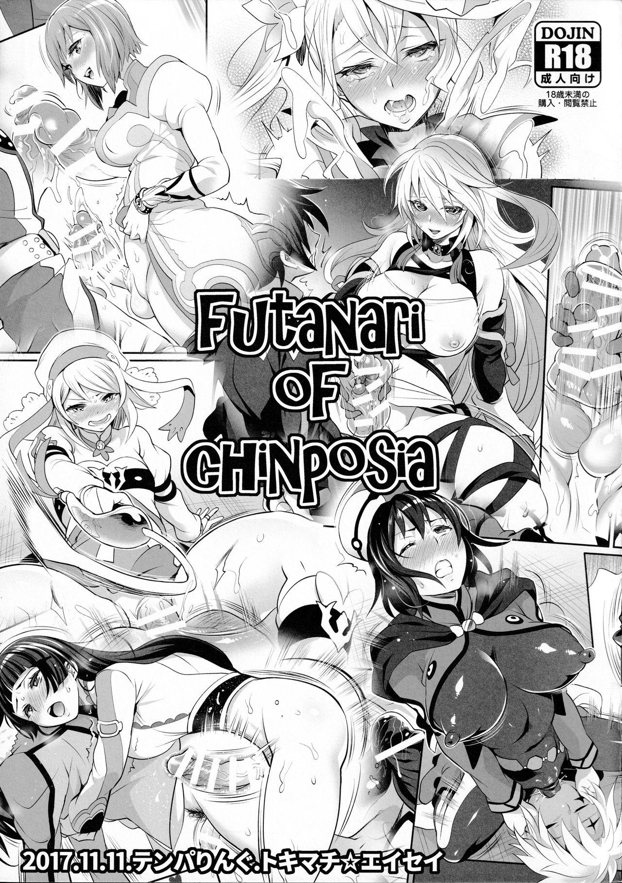 Futanari of Chinposia (ふたけっと13.5) [テンパりんぐ (トキマチ☆エイセイ)] (テイルズオブシリーズ) 0