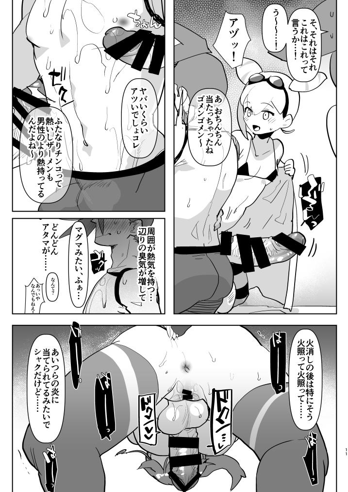 Bbc Futanari × Otoko no Hon - Promare Str8 - Page 11