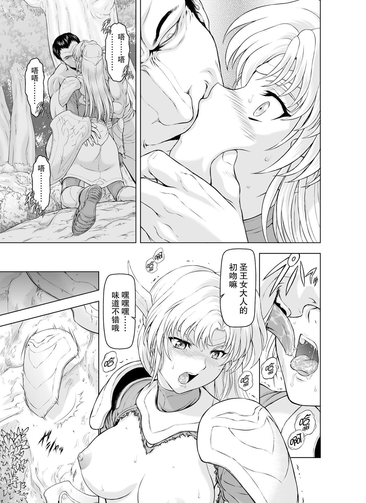 Bubble Reties no Michibiki Vol1-7 Chica - Page 12