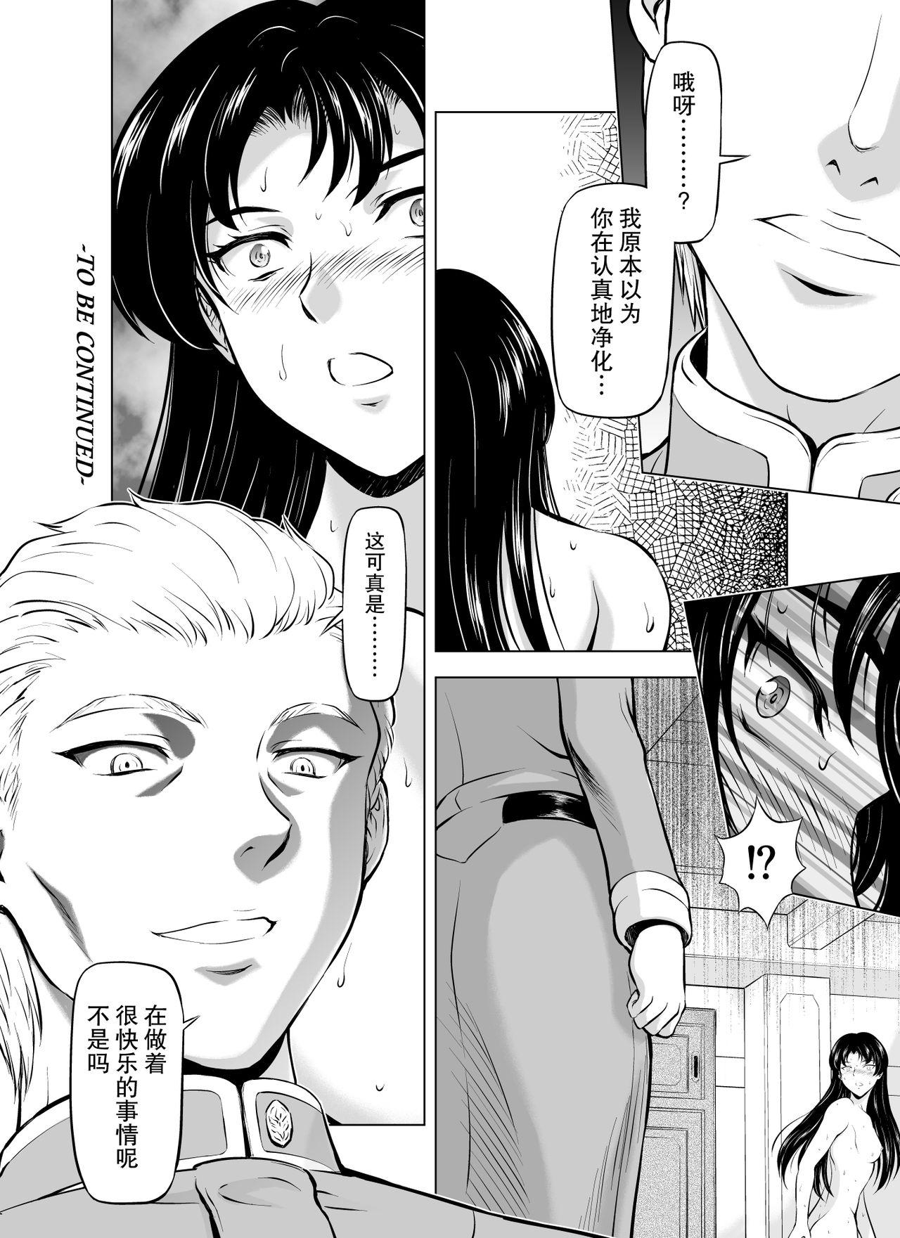 Amazing Reties no Michibiki Vol1-7 Eating - Page 216