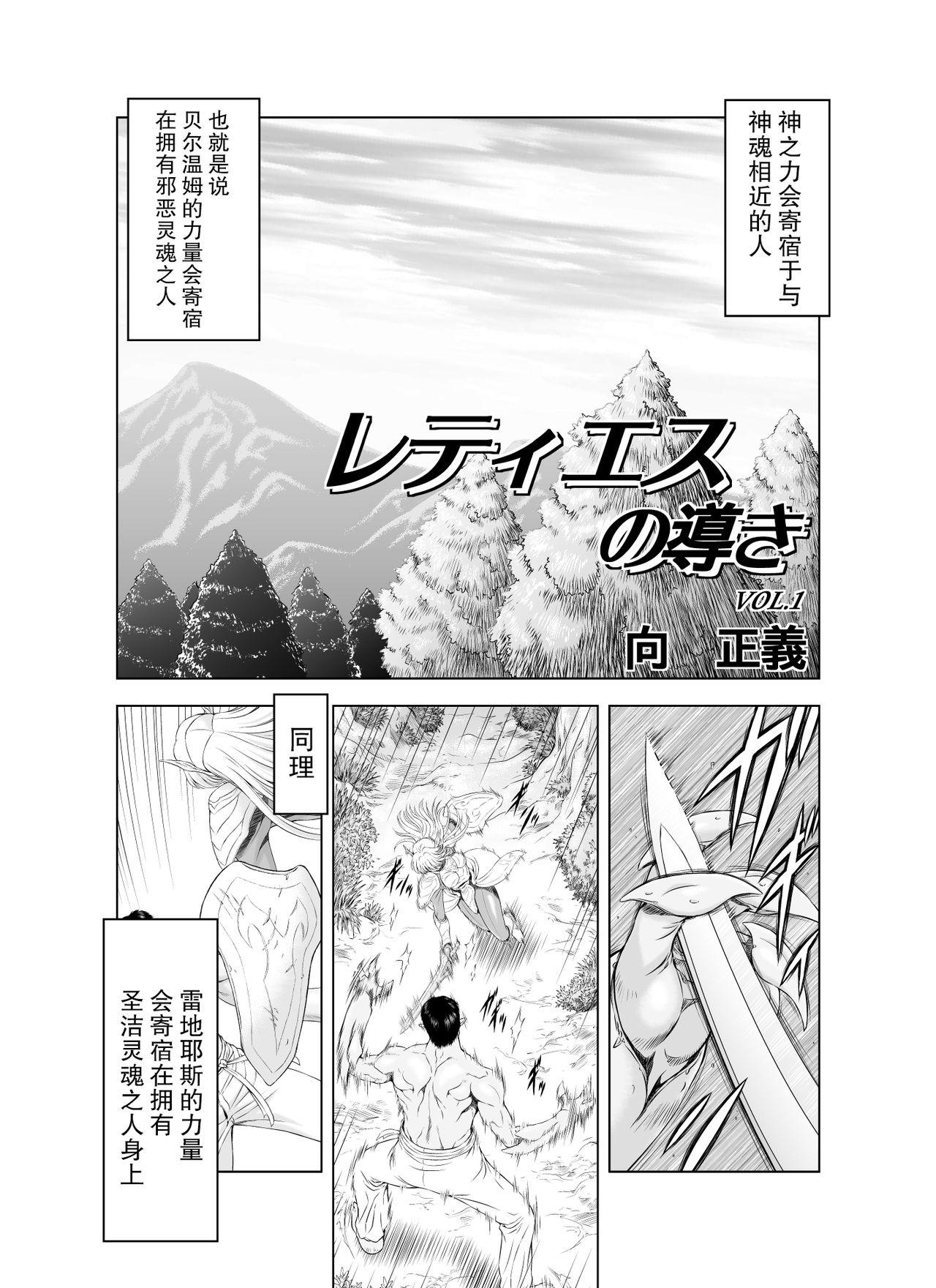 Reties no Michibiki Vol1-7 2