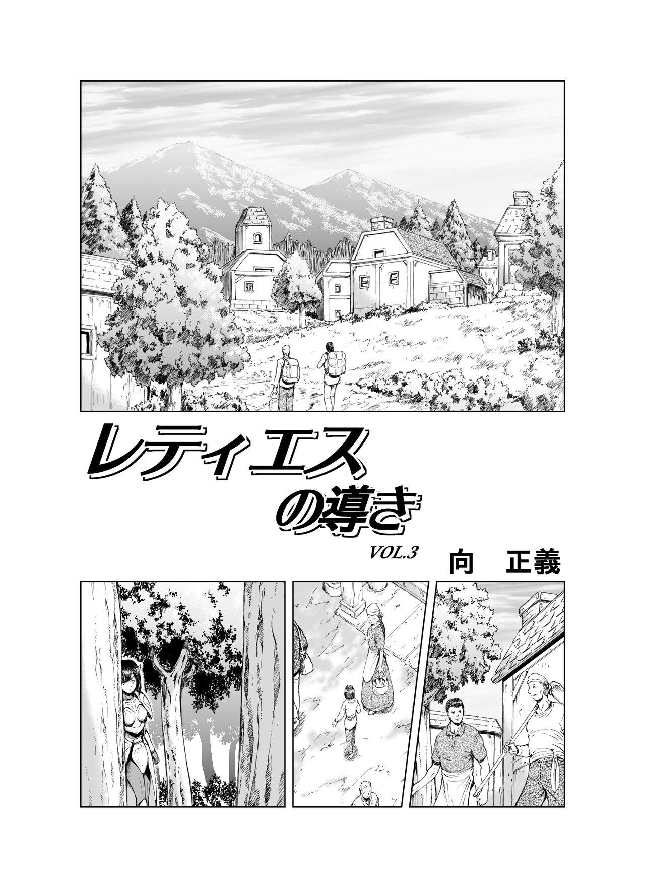 Reties no Michibiki Vol1-7 55