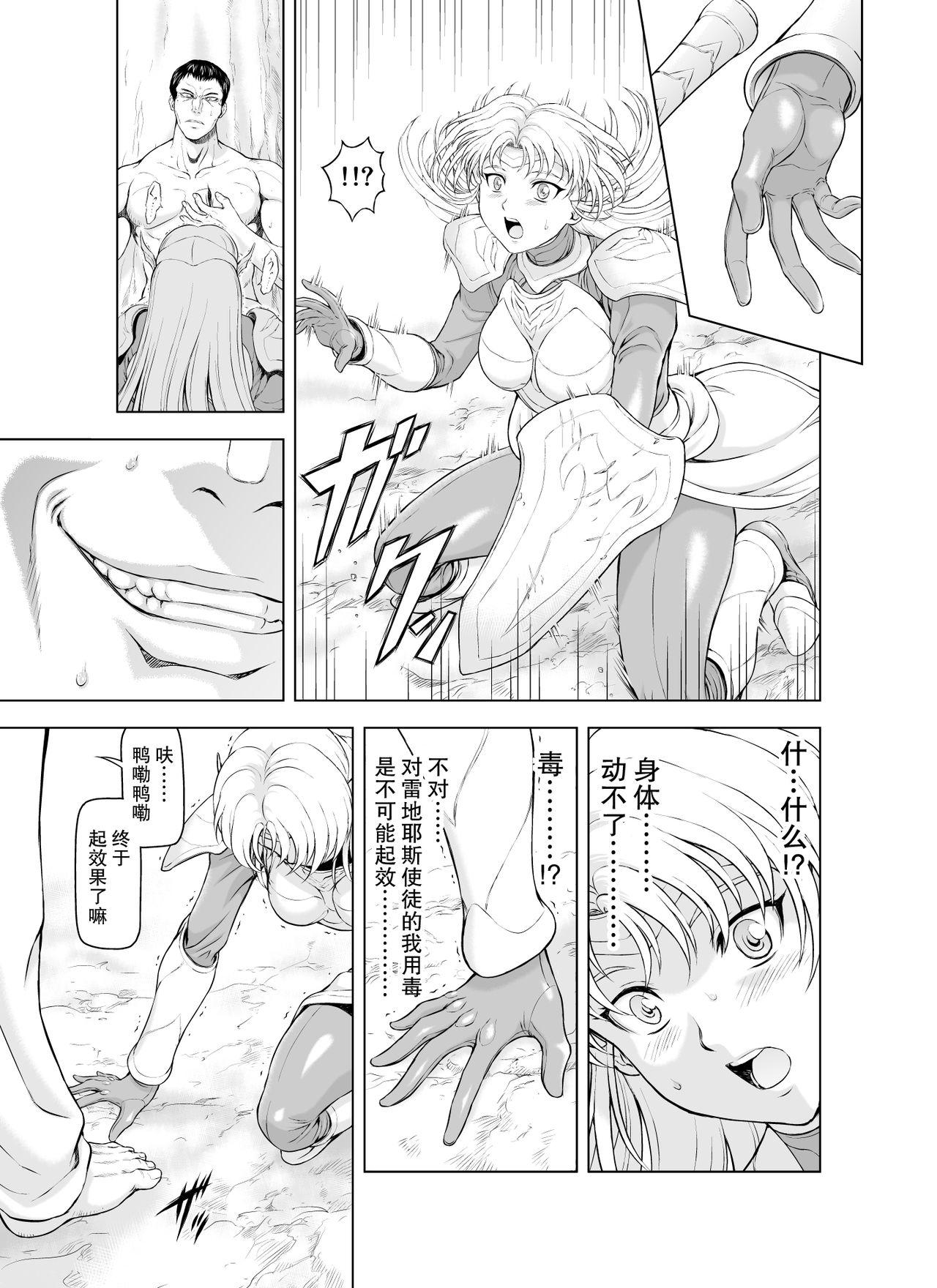 Amatures Gone Wild Reties no Michibiki Vol1-7 Cream Pie - Page 8
