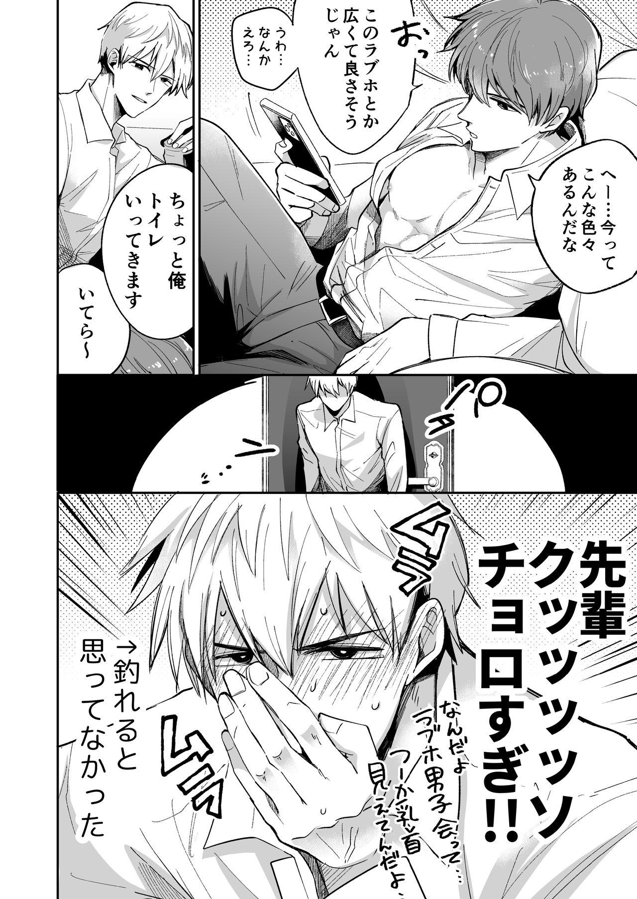 Culos リーマンラブホ男子会1 - Original Sapphic - Page 8