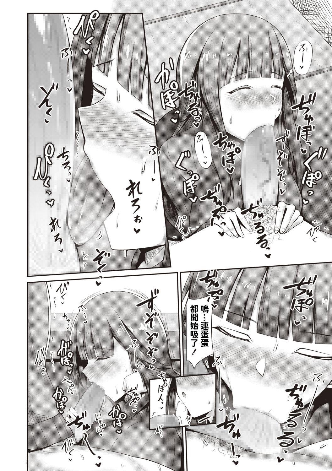 Realitykings Ooya-san ni Omakase! Jap - Page 6