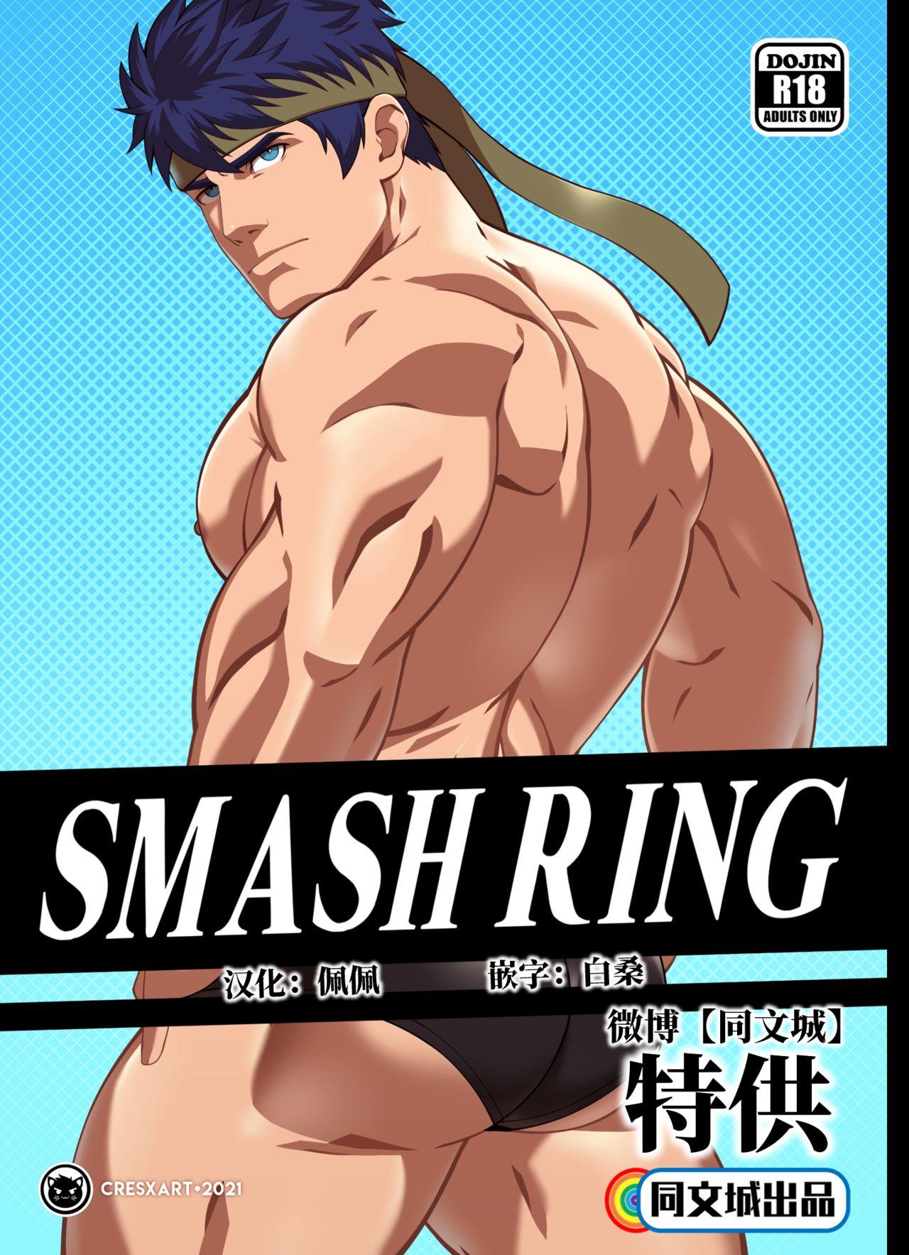 Hentai Smash Ring - Ike x Little Mac Cum Swallow - Page 1
