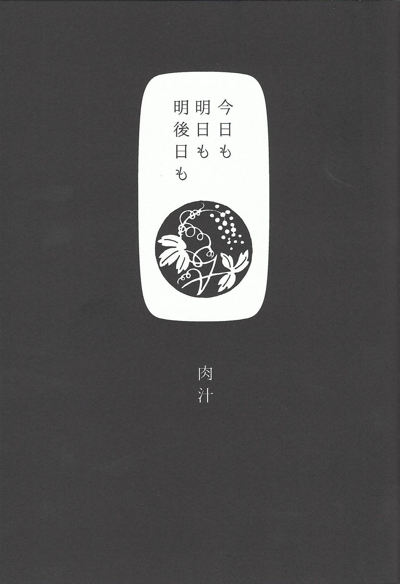 (Chou Ore no Turn 25) [Aburami (Nikuju, Oioi)] 25-Ji13-bu (Yu-Gi-Oh! ZEXAL) 16