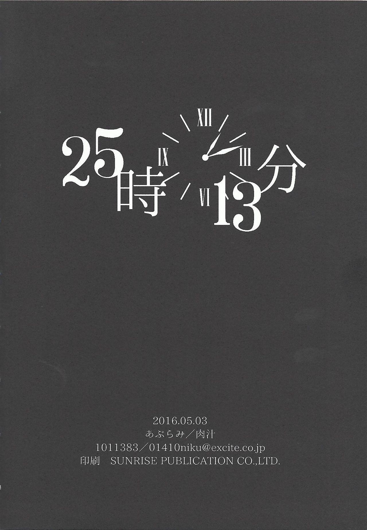 (Chou Ore no Turn 25) [Aburami (Nikuju, Oioi)] 25-Ji13-bu (Yu-Gi-Oh! ZEXAL) 31