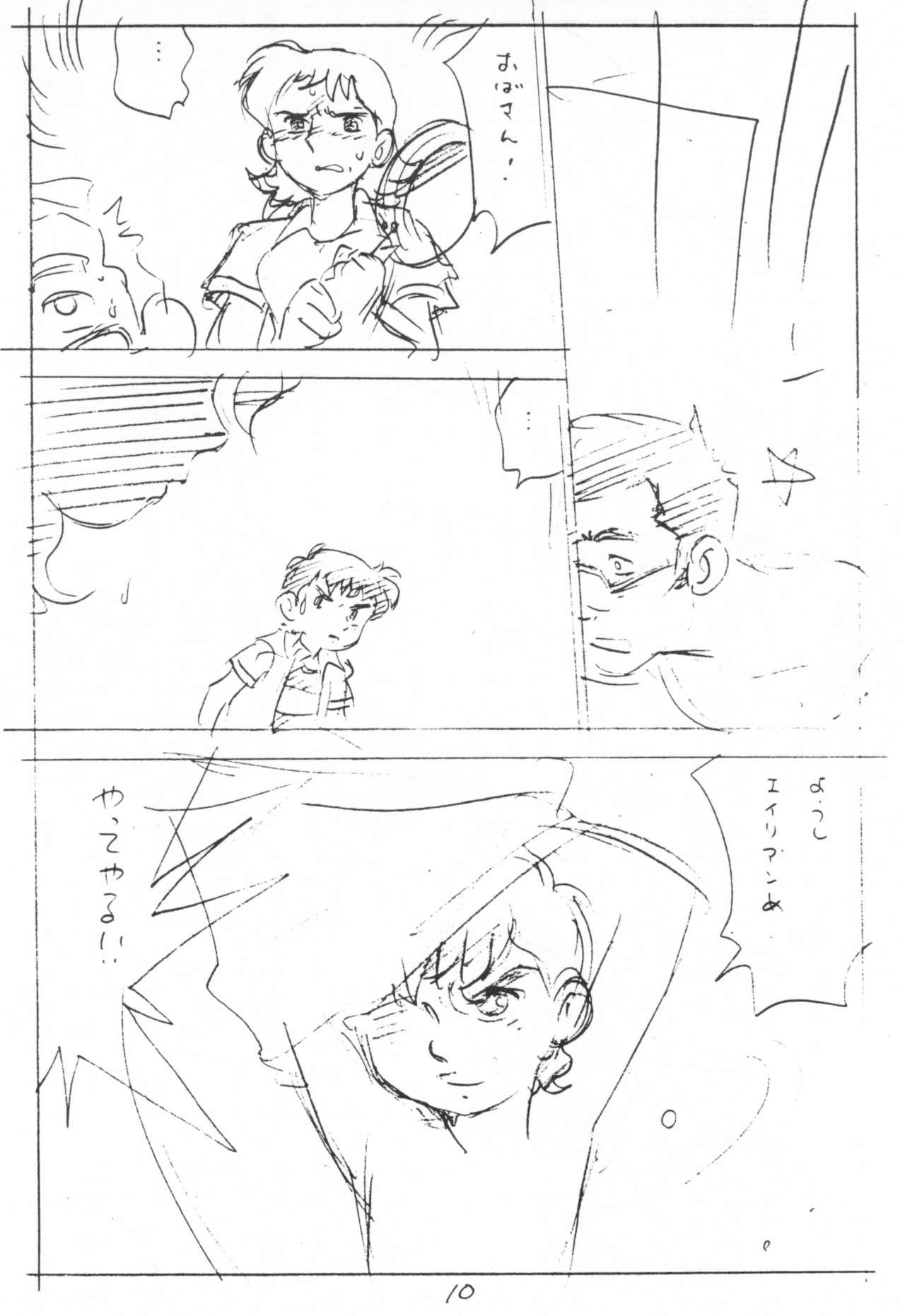 Dicks Enpitsu Kaki Eromanguwa 1999-nen Natsu no Gou - Tetsujin 28 gou Fellatio - Page 10