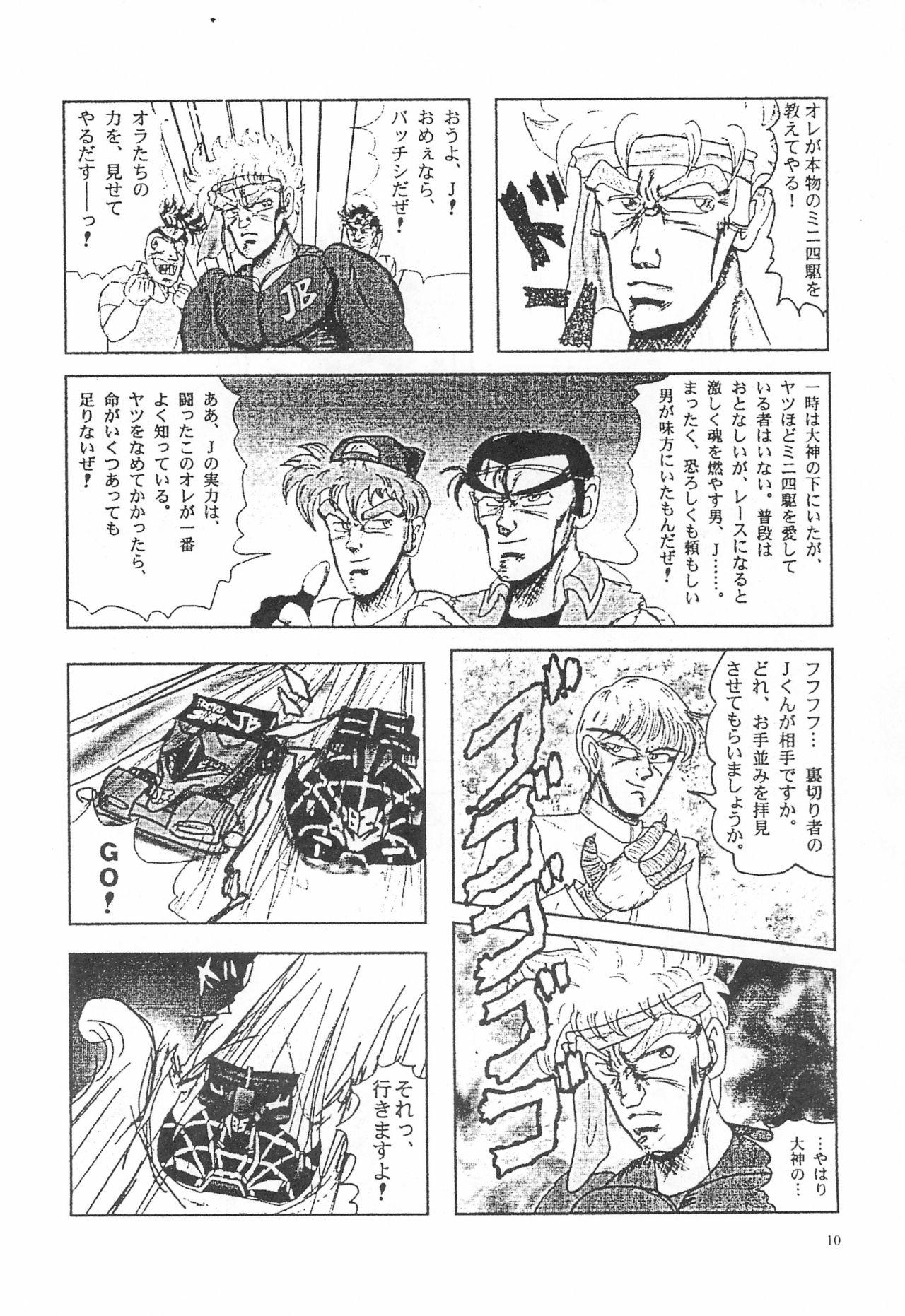 Edging (C57) [OBA-Q HONPO QT (Senkou-Maru)] Senkou-Maru Sakuhin-Shuu Vol.1 (Various) - Pokemon | pocket monsters Innocent - Page 10