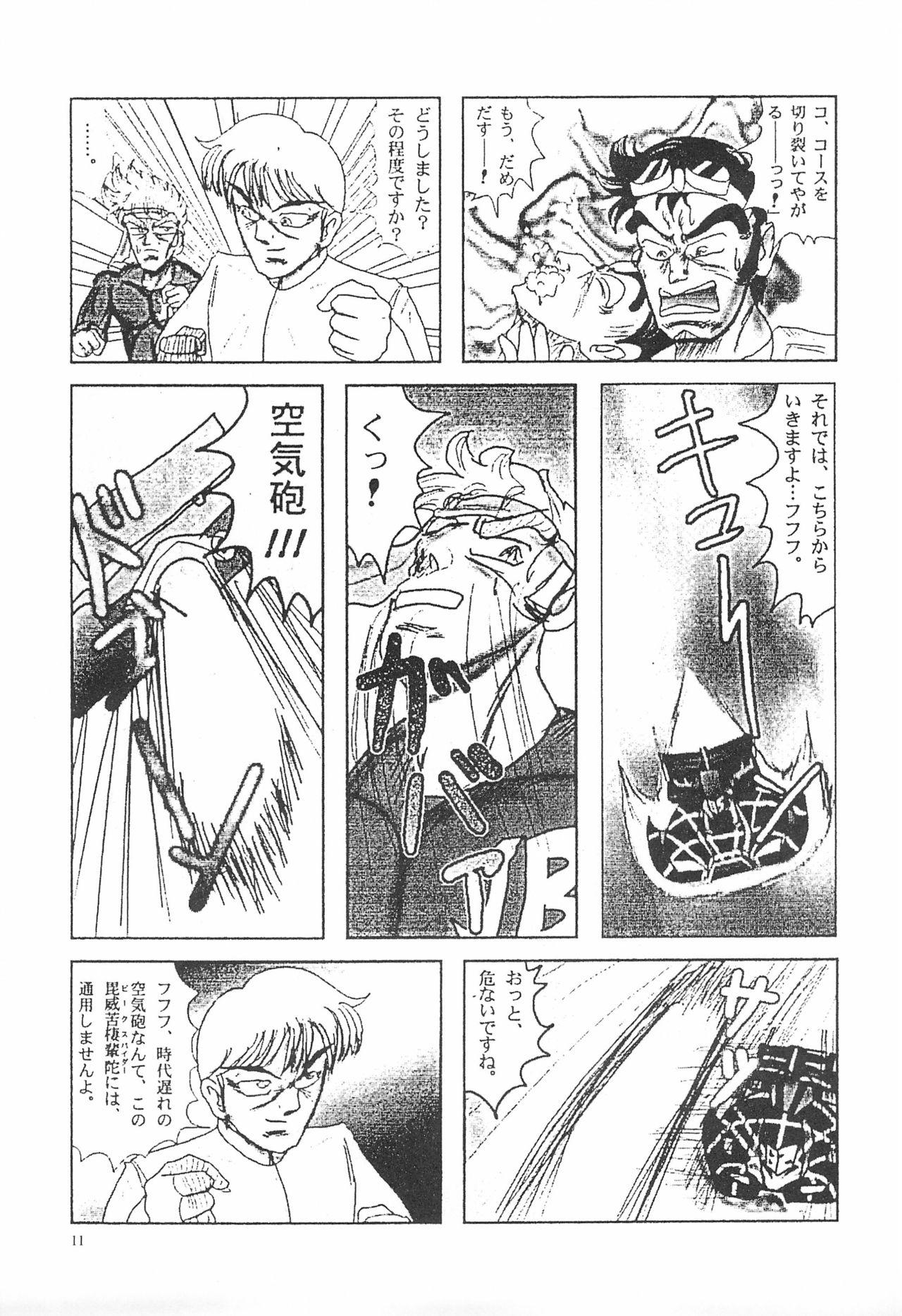 Italiana (C57) [OBA-Q HONPO QT (Senkou-Maru)] Senkou-Maru Sakuhin-Shuu Vol.1 (Various) - Pokemon | pocket monsters Ballbusting - Page 11