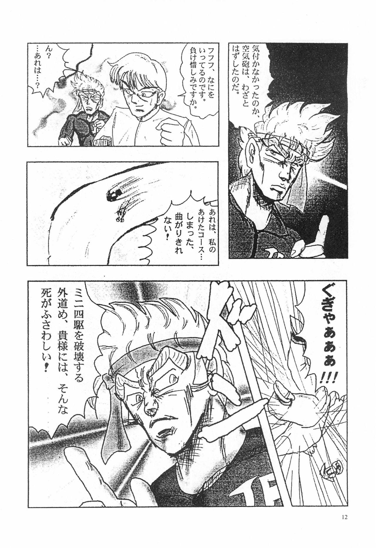 Caliente (C57) [OBA-Q HONPO QT (Senkou-Maru)] Senkou-Maru Sakuhin-Shuu Vol.1 (Various) - Pokemon | pocket monsters Gaystraight - Page 12