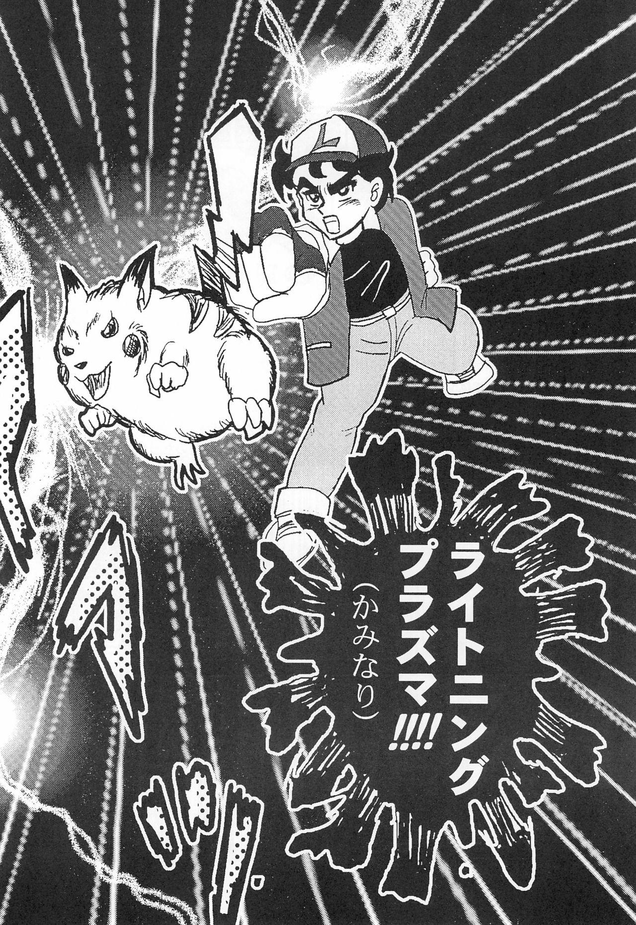 Caliente (C57) [OBA-Q HONPO QT (Senkou-Maru)] Senkou-Maru Sakuhin-Shuu Vol.1 (Various) - Pokemon | pocket monsters Gaystraight - Page 14