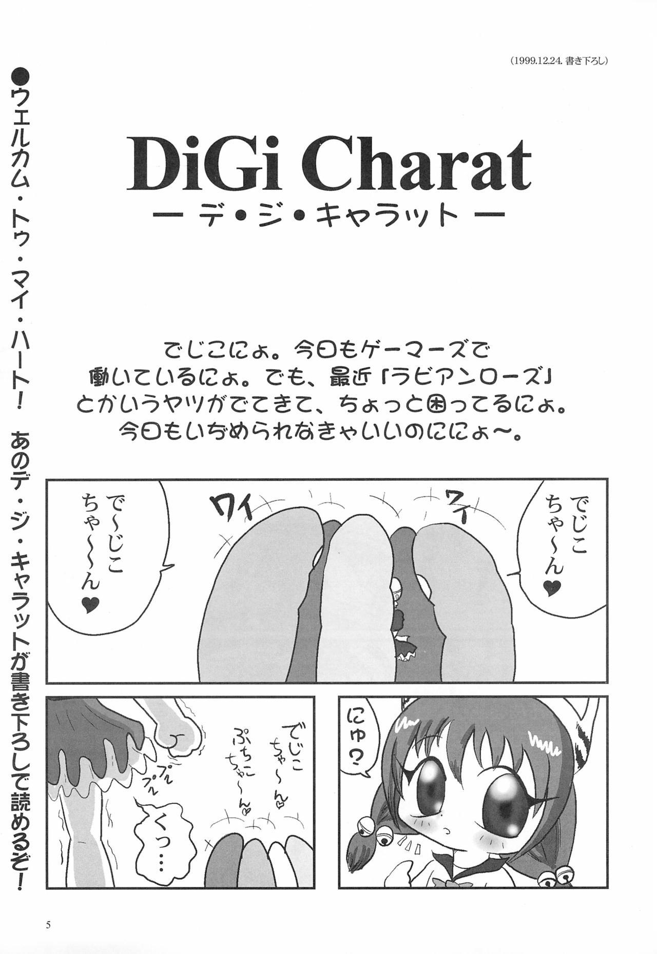 Hot (C57) [OBA-Q HONPO QT (Senkou-Maru)] Senkou-Maru Sakuhin-Shuu Vol.1 (Various) - Pokemon | pocket monsters Dick Sucking - Page 5