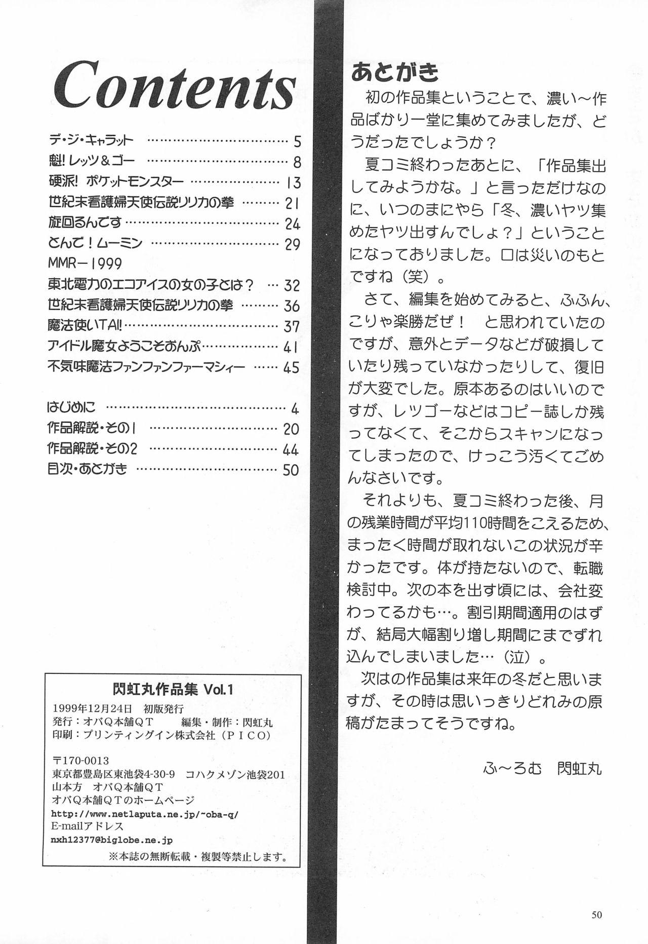 Soft (C57) [OBA-Q HONPO QT (Senkou-Maru)] Senkou-Maru Sakuhin-Shuu Vol.1 (Various) - Pokemon | pocket monsters Straight Porn - Page 50