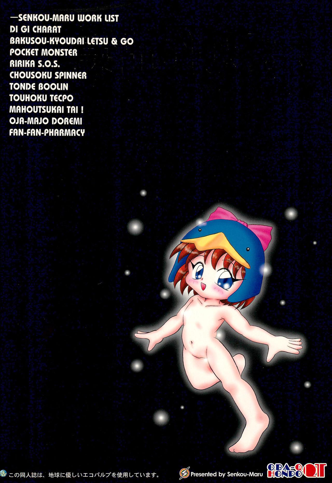 Gay Friend (C57) [OBA-Q HONPO QT (Senkou-Maru)] Senkou-Maru Sakuhin-Shuu Vol.1 (Various) - Pokemon | pocket monsters Gay Shorthair - Page 52