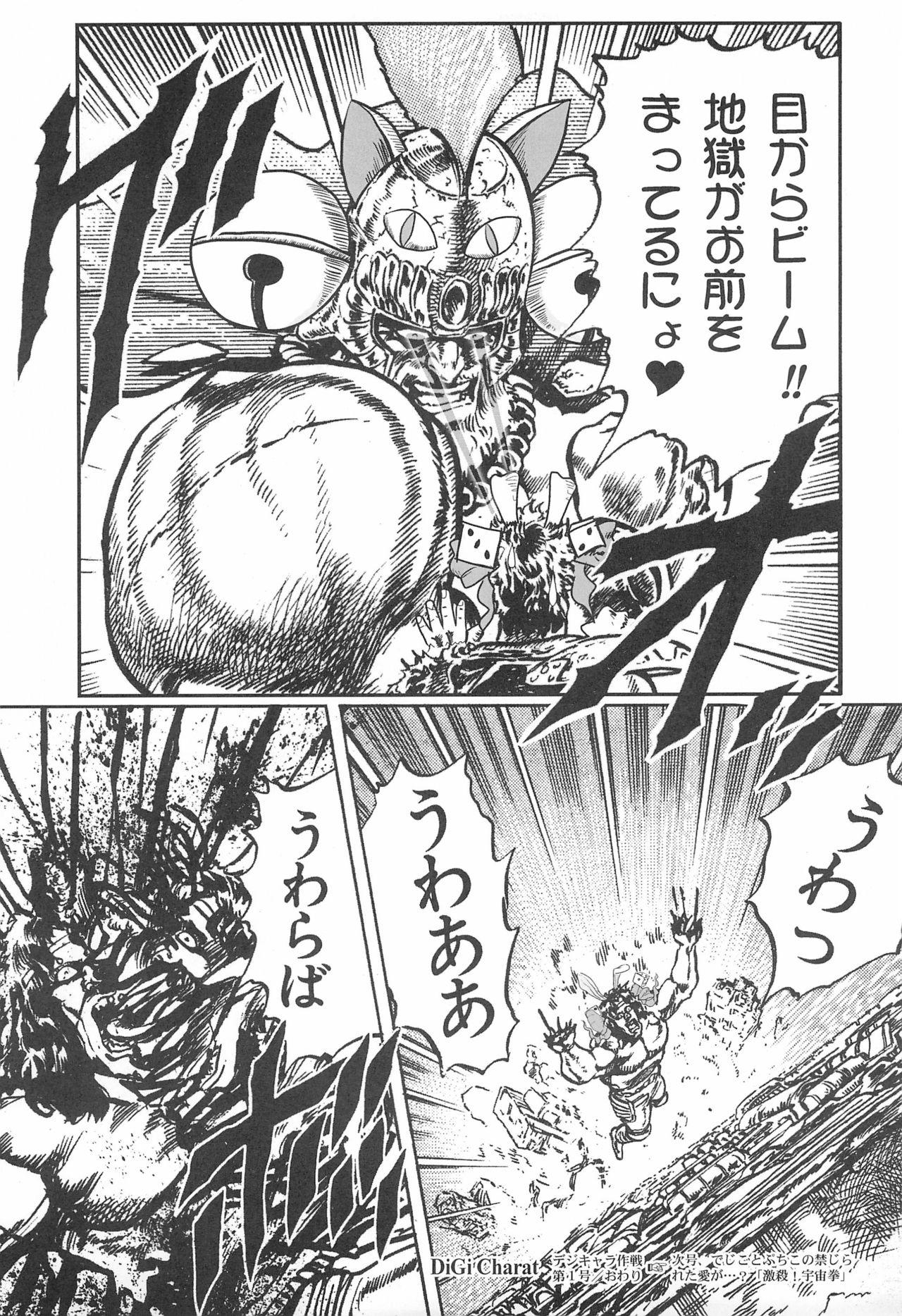 Hot (C57) [OBA-Q HONPO QT (Senkou-Maru)] Senkou-Maru Sakuhin-Shuu Vol.1 (Various) - Pokemon | pocket monsters Dick Sucking - Page 7