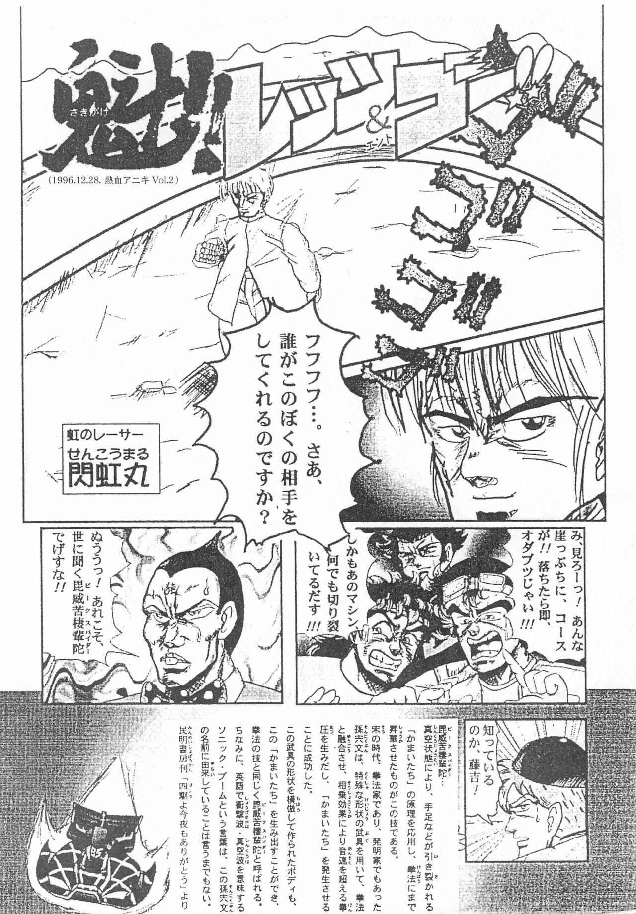 Caliente (C57) [OBA-Q HONPO QT (Senkou-Maru)] Senkou-Maru Sakuhin-Shuu Vol.1 (Various) - Pokemon | pocket monsters Gaystraight - Page 8