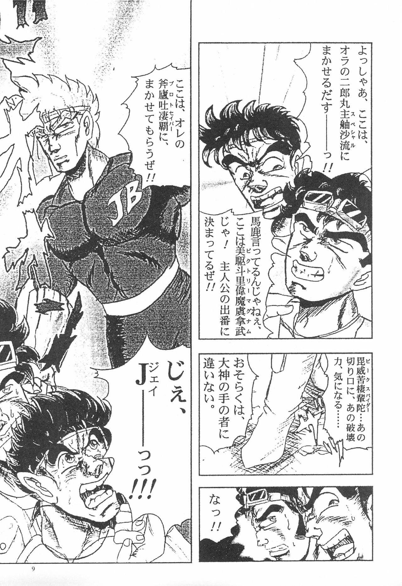 Gay Doctor (C57) [OBA-Q HONPO QT (Senkou-Maru)] Senkou-Maru Sakuhin-Shuu Vol.1 (Various) - Pokemon | pocket monsters Mistress - Page 9