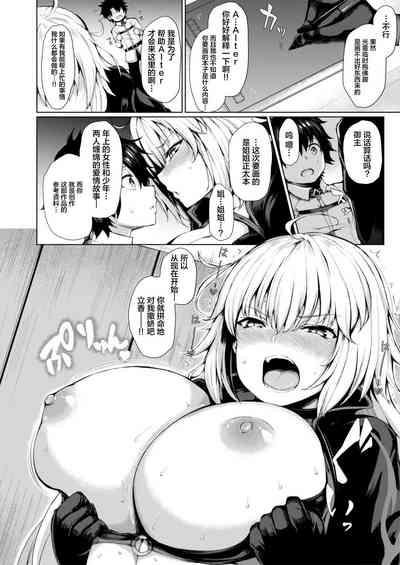Licking Jeanne Alter Wa Makezugirai Fate Grand Order Cheat 2
