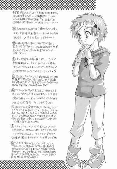 Rough Li Teki Mumondai 2 Digimon Tamers Grande 6