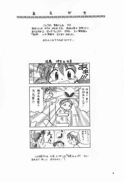 Brunettes Mismatch Azumanga Daioh Narue No Sekai | World Of Narue Seven Of Seven | Shichinin No Nana Dirty 4