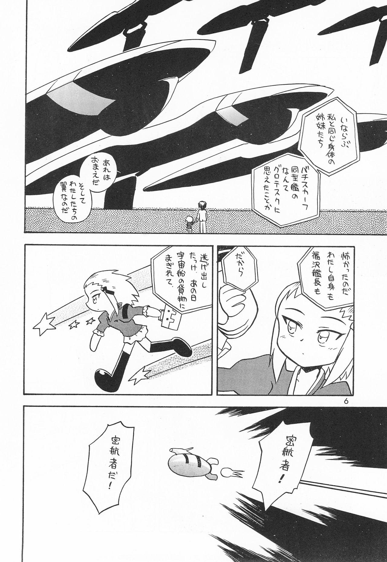 Fisting Mismatch - Azumanga daioh Narue no sekai | world of narue Seven of seven | shichinin no nana Glory Hole - Page 6
