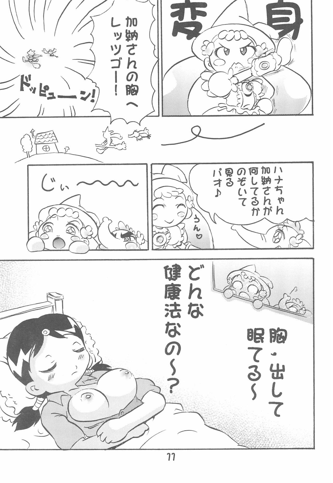 Adult Toys Kanou-san no "Chichi o Moge!" - Ojamajo doremi | magical doremi Gay Hunks - Page 13