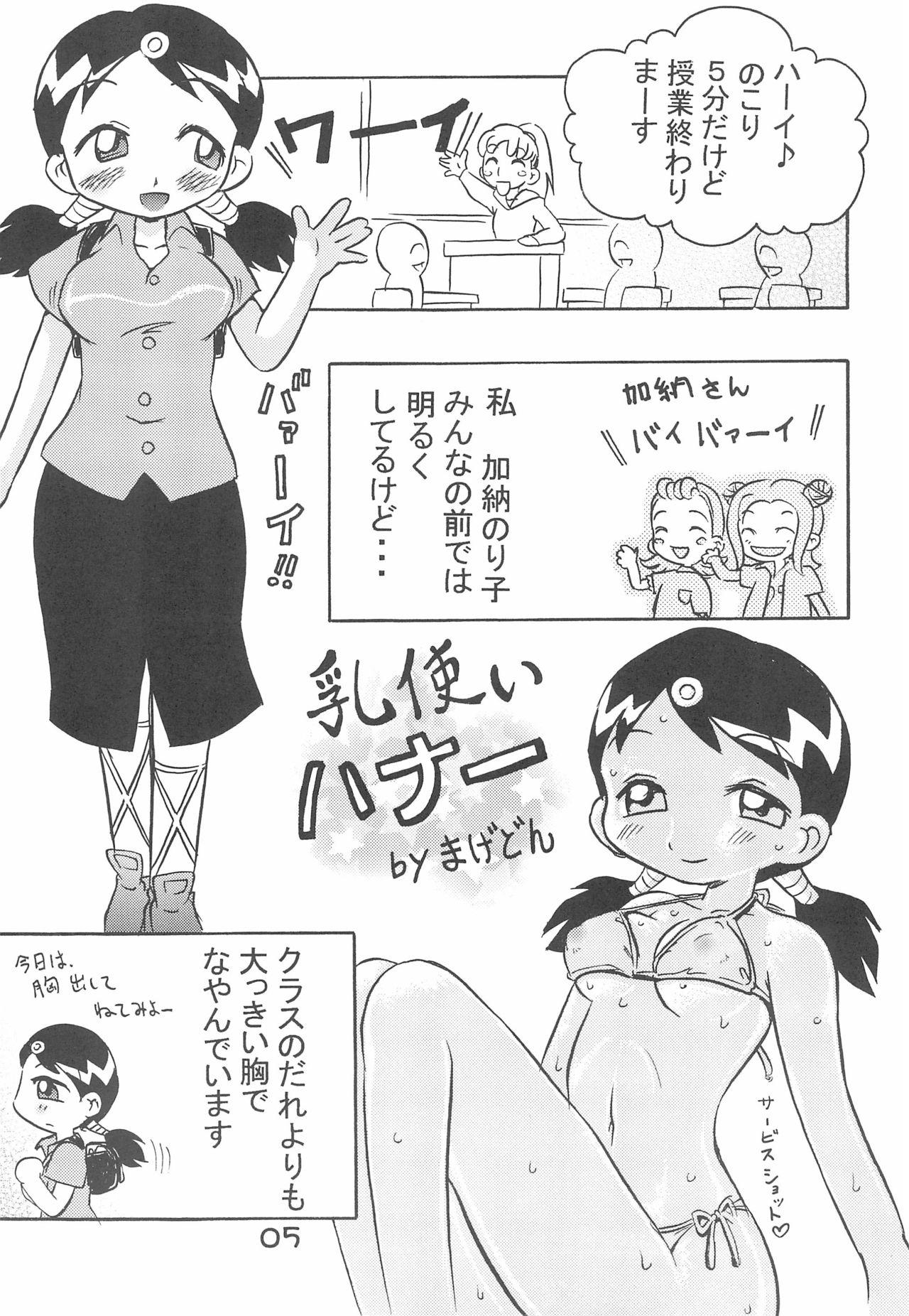 Small Tits Porn Kanou-san no "Chichi o Moge!" - Ojamajo doremi | magical doremi Thot - Page 7