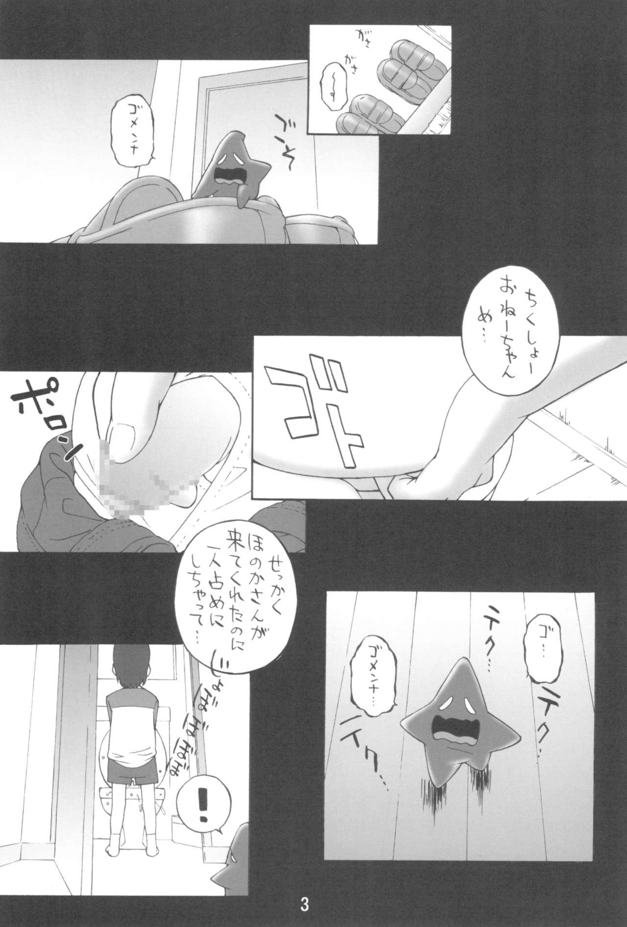 Jock Kuro Musume - Futari wa pretty cure Exposed - Page 3